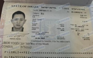 祝贺李飞山东高速以色列签证已出