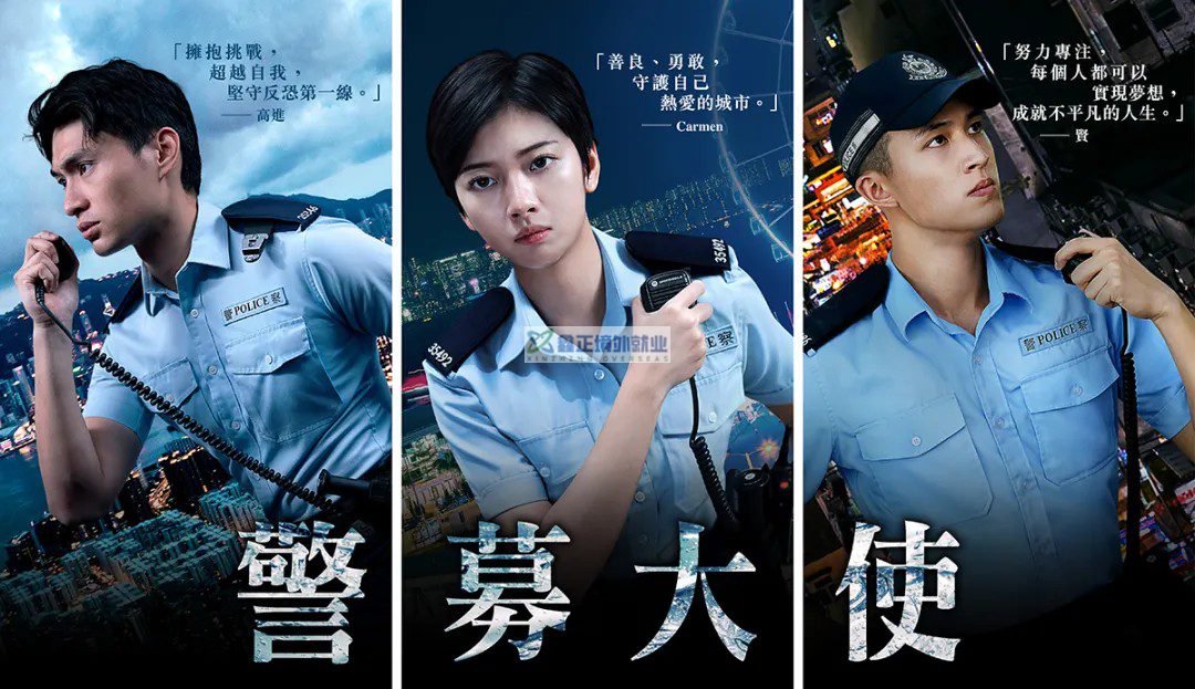 警察招募| 香港警務處