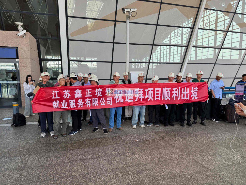 2025鑫正迪拜项目第三批上海送机留影