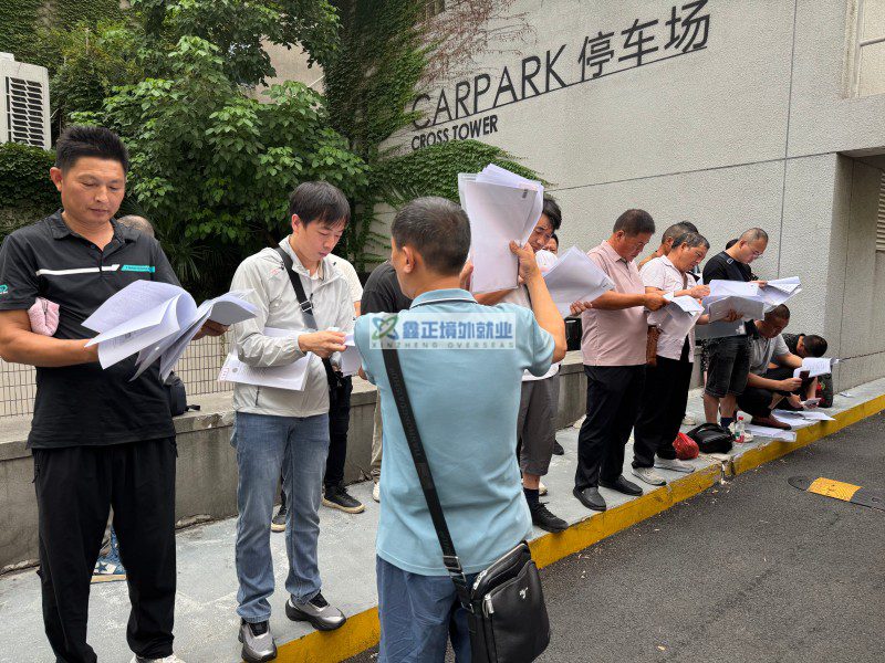 鑫正山东高速6月份上海面签