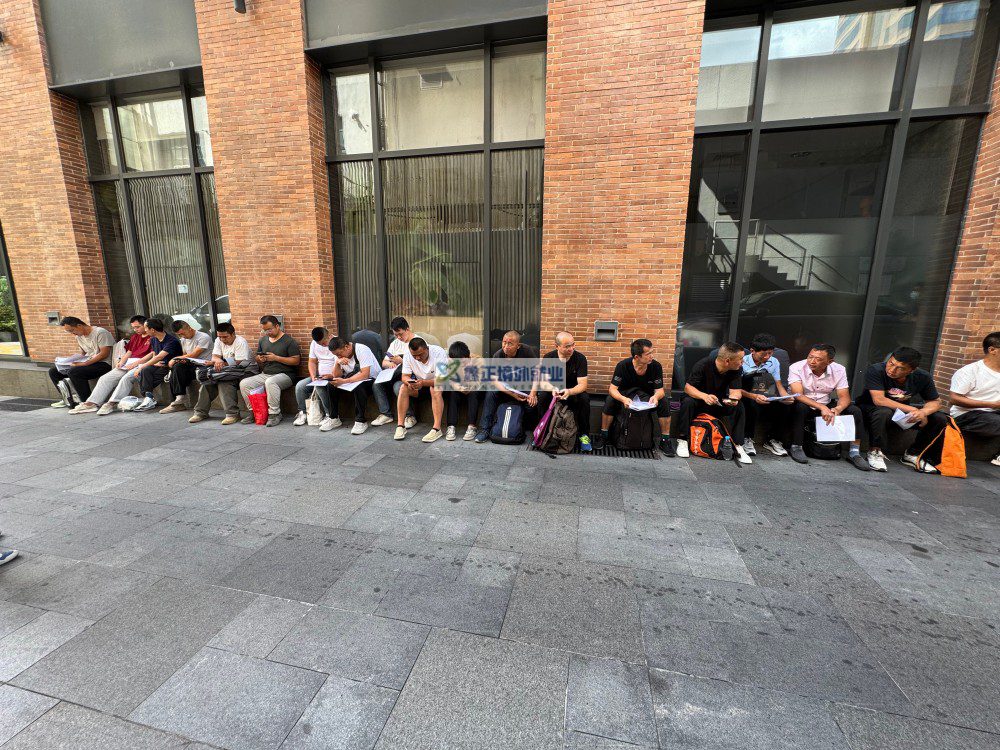 鑫正以色列企业工7月第二次面签