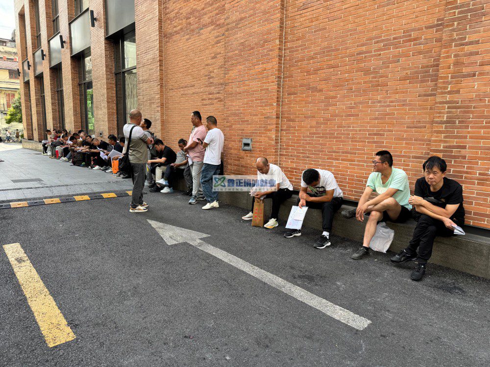 鑫正以色列企业工7月第二次面签