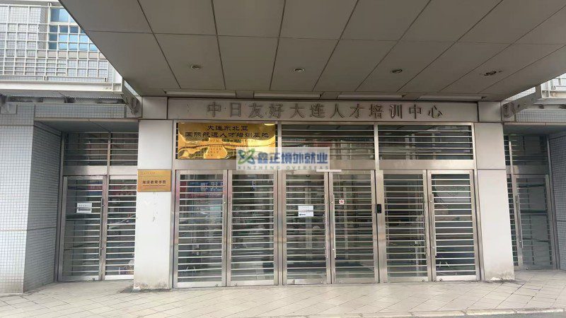 鑫正香港大连考试现场