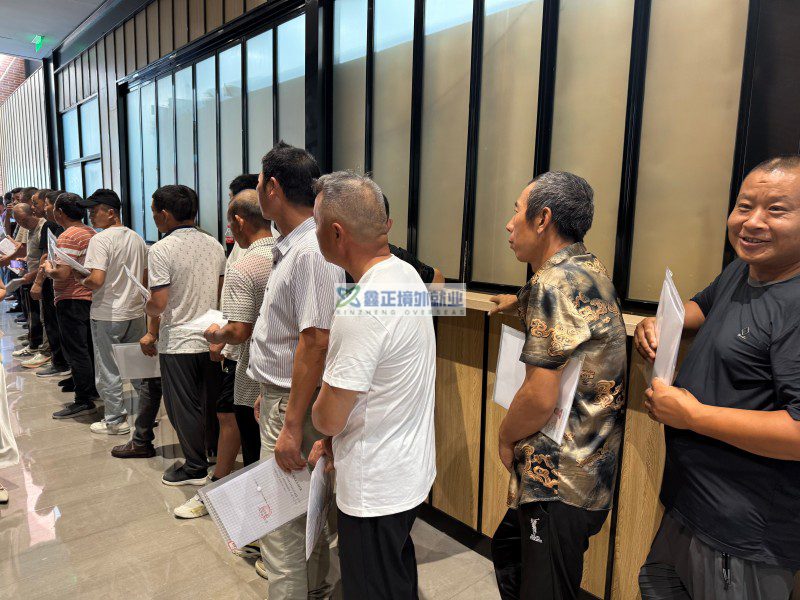 鑫正以色列上海继续面签