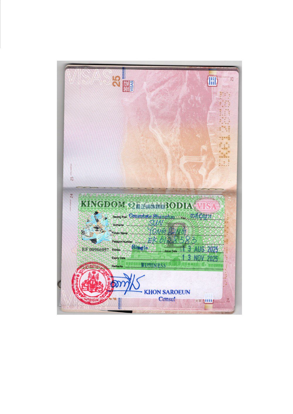 鑫正柬埔寨商务签已出准备起飞