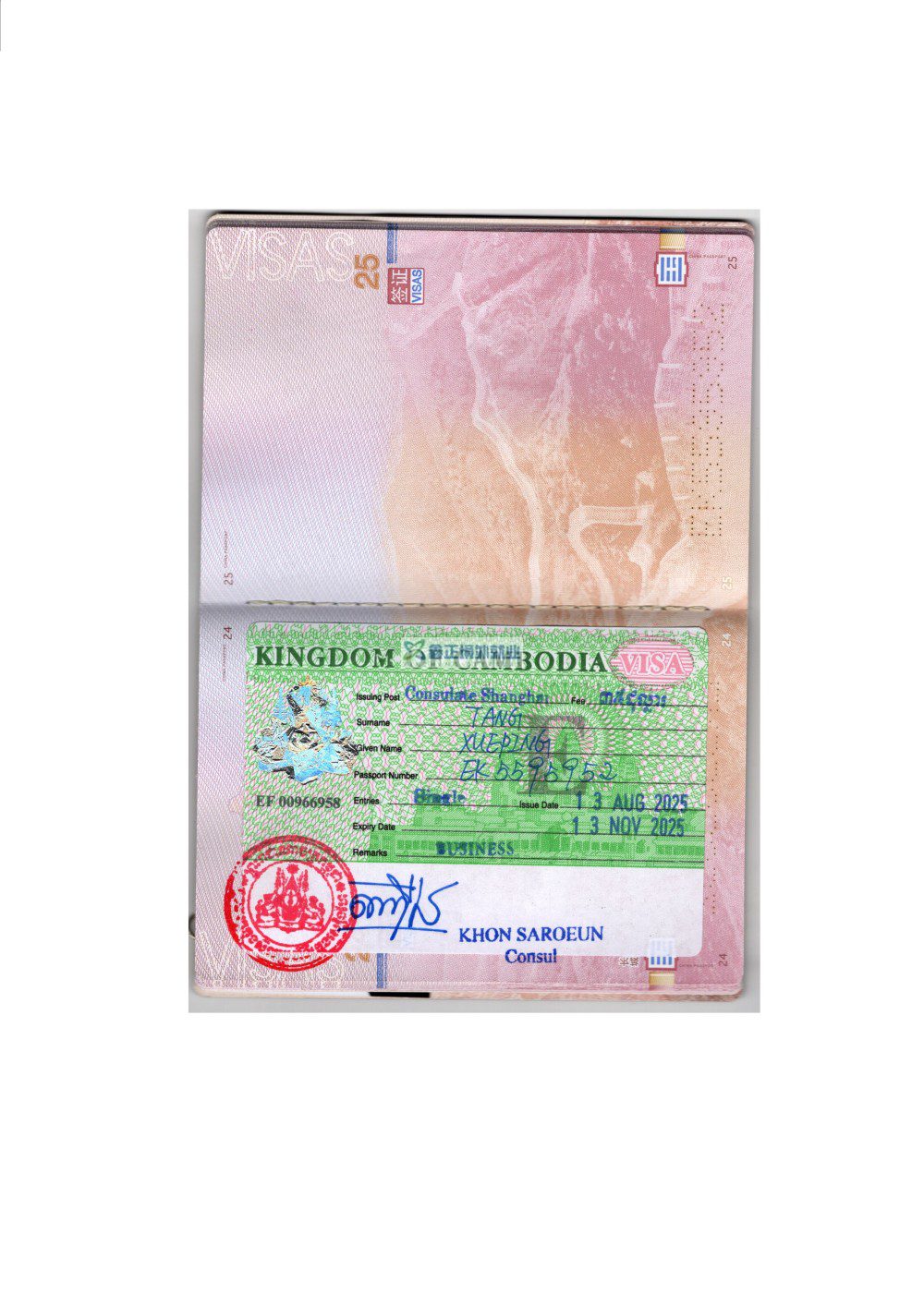鑫正柬埔寨商务签已出准备起飞