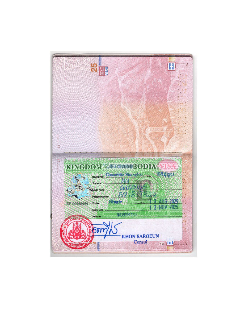 鑫正柬埔寨商务签已出准备起飞