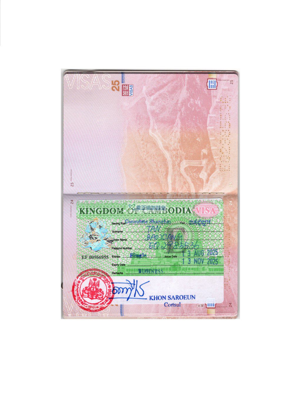 鑫正柬埔寨商务签已出准备起飞