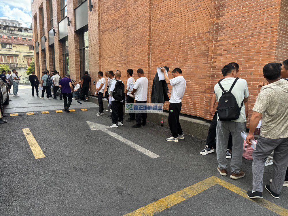 鑫正以色列8月14日上海面签现场