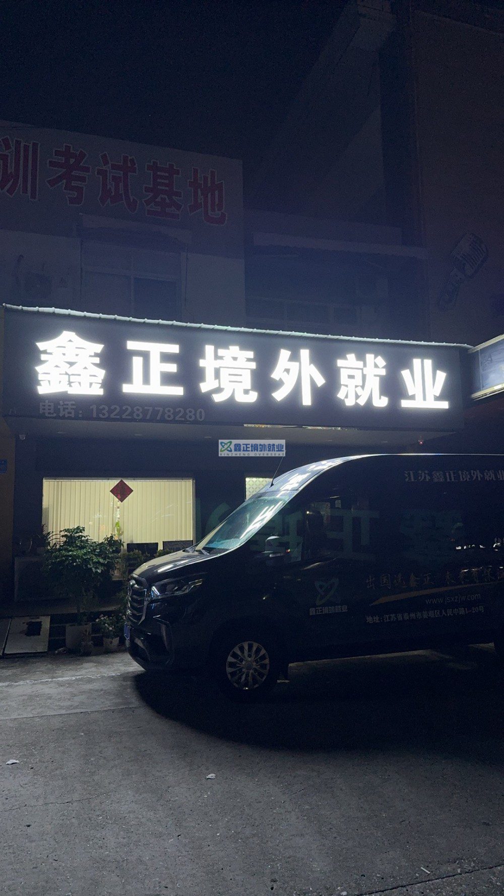 鑫正装修木工柬埔寨项目无锡顺利出发