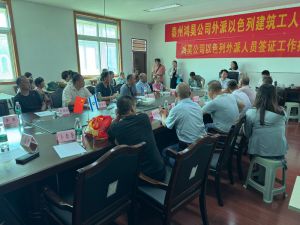 鑫正山东高速出发前商务局培训