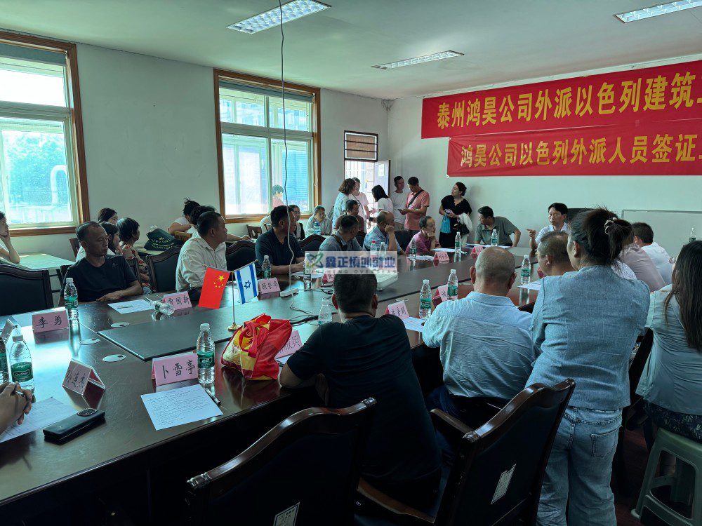 鑫正山东高速出发前商务局培训