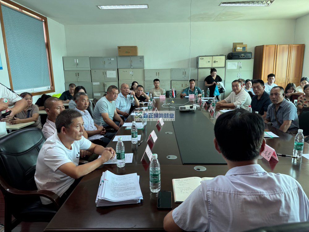 鑫正山东高速出发前商务局培训