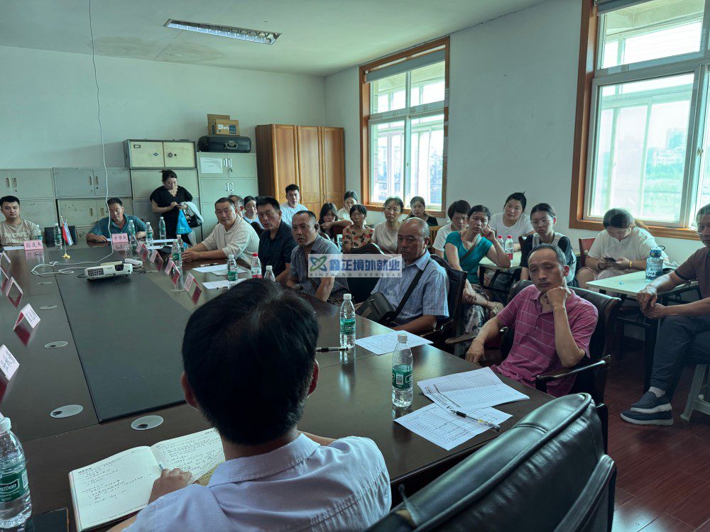 鑫正山东高速出发前商务局培训