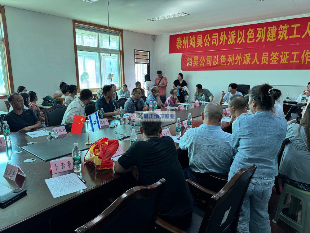 鑫正山东高速出发前商务局培训