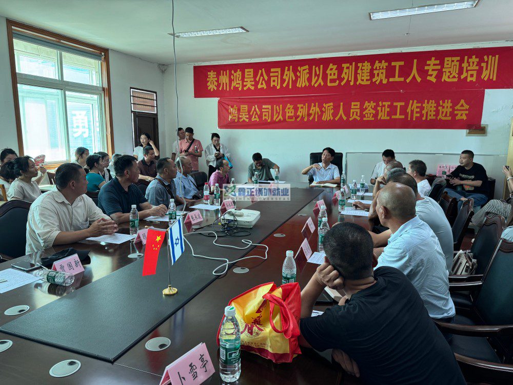 鑫正山东高速出发前商务局培训