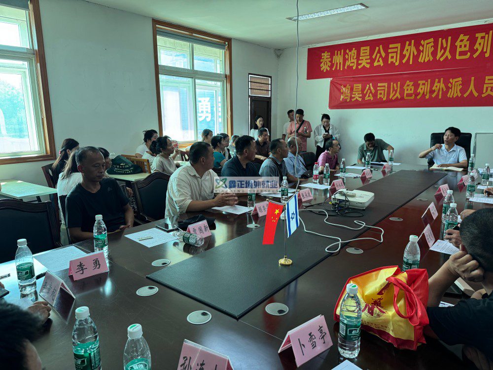 鑫正山东高速出发前商务局培训