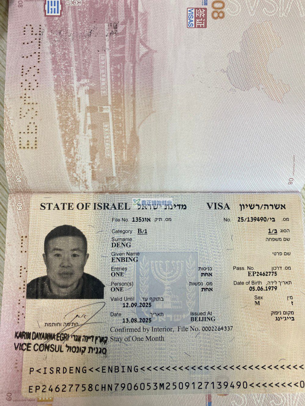 鑫正以色列山东高速邓恩兵顺利出签