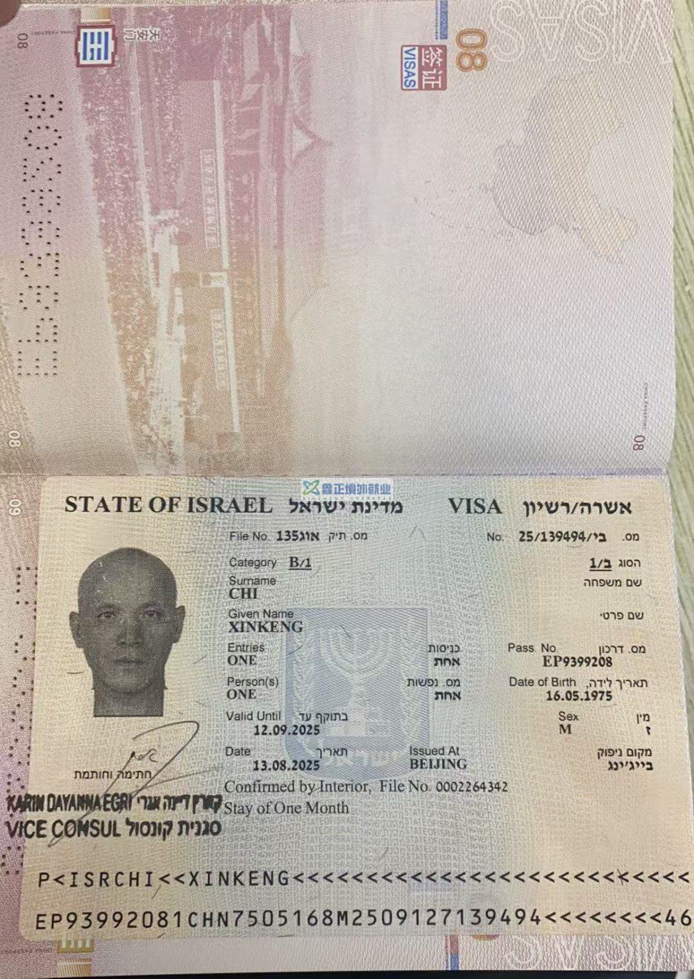 鑫正以色列山东高速迟新垦顺利出签
