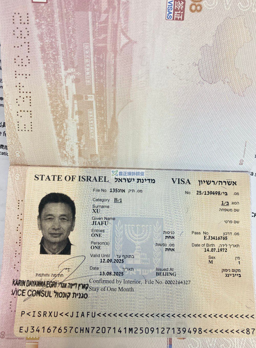 鑫正以色列山东高速徐家富顺利出签