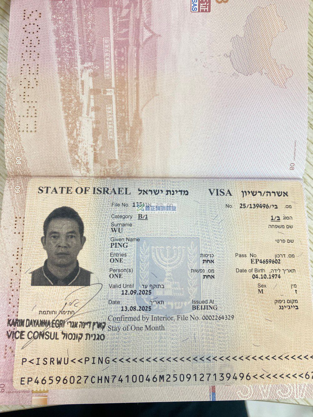 鑫正以色列山东高速吴平顺利出签