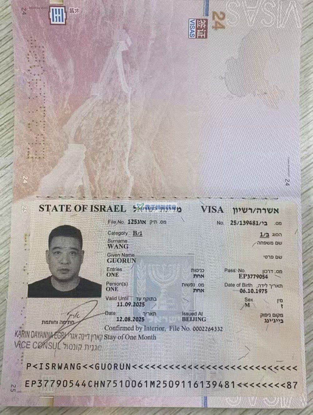 鑫正以色列山东高速王国润顺利出签