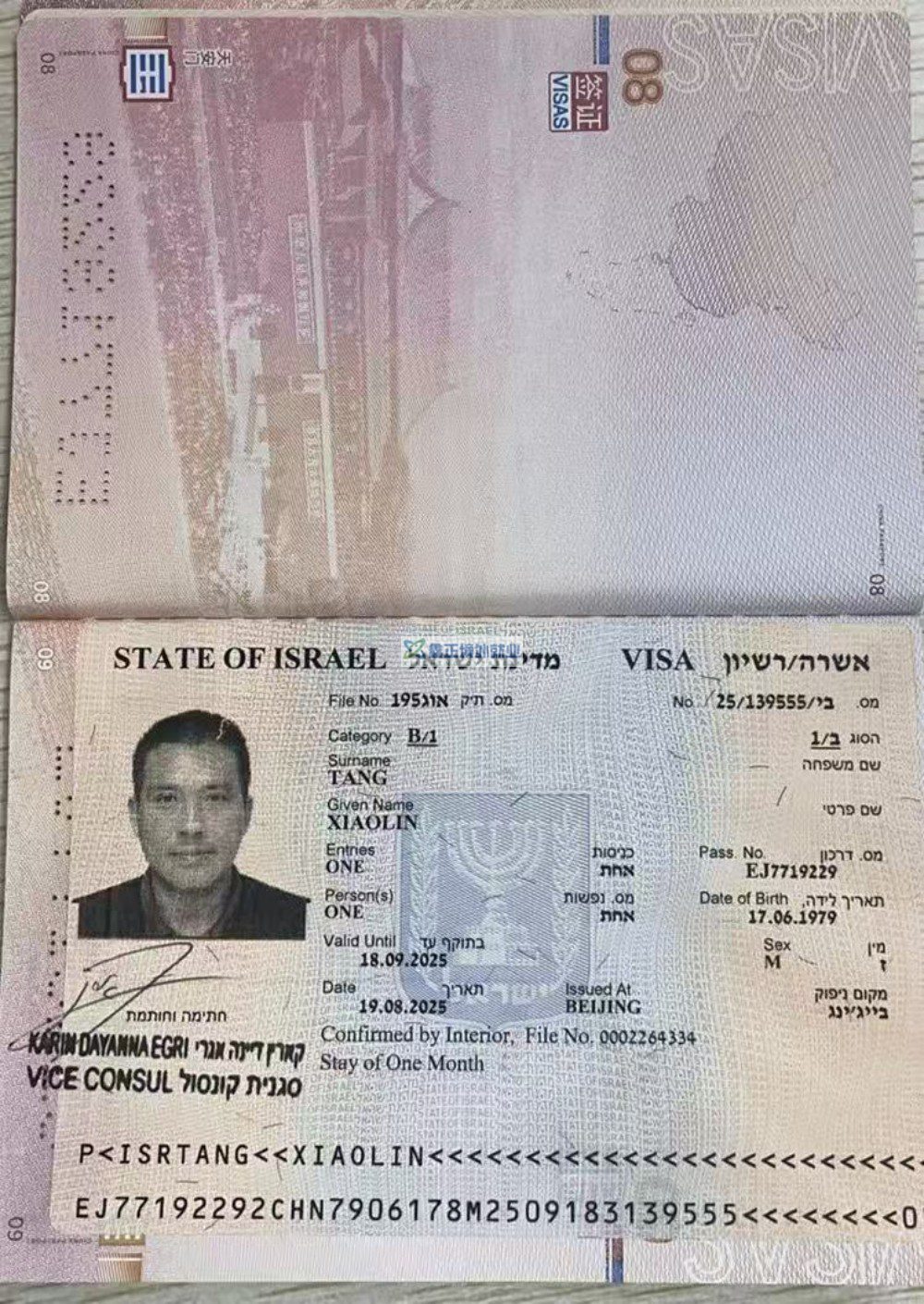 鑫正以色列山东高速唐晓林顺利出签