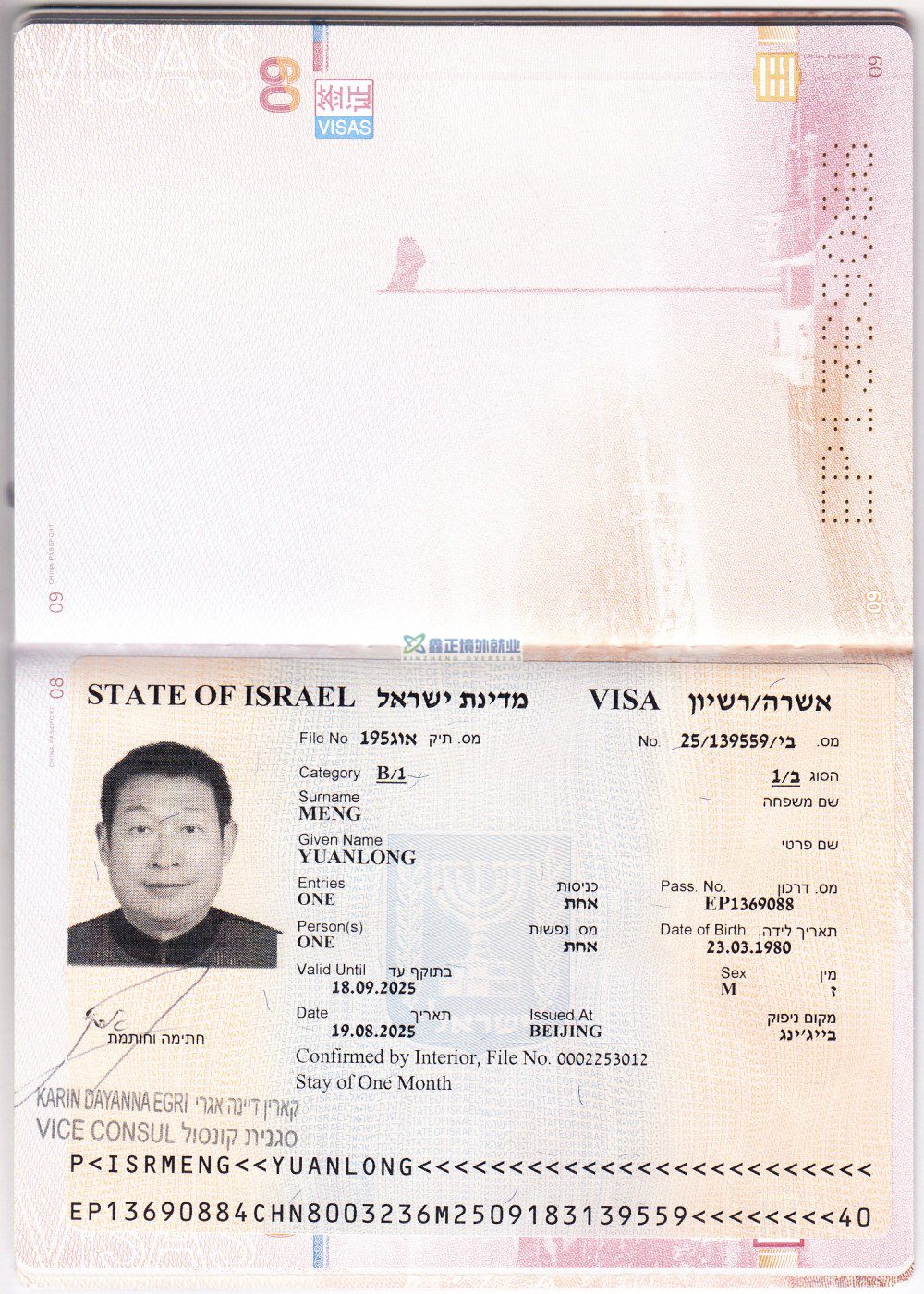 江苏鑫正以色列中土孟元龙顺利出签