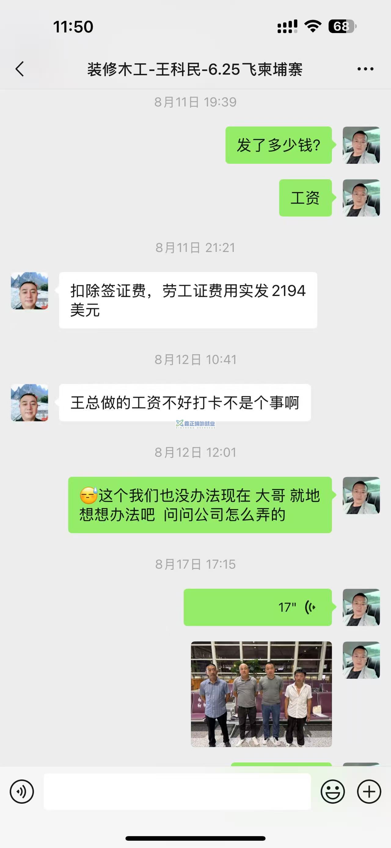 月底出发…柬埔寨，17000—20000以上/月