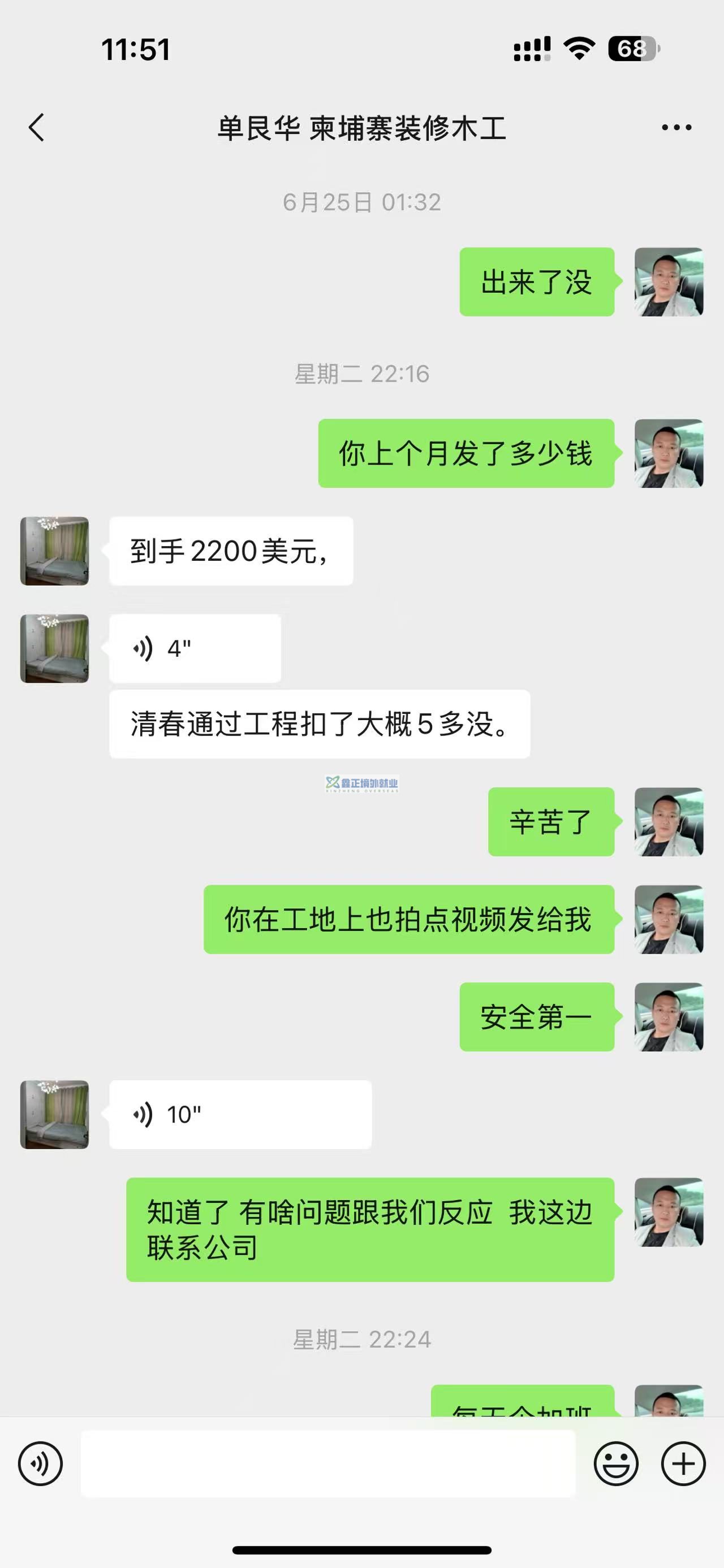 月底出发…柬埔寨，17000—20000以上/月