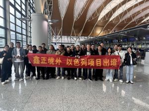 江苏鑫正钢筋工师傅们出境沙特
