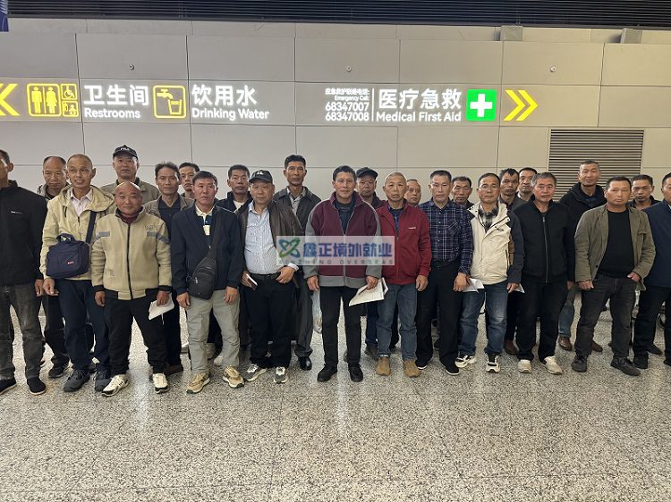 江苏鑫正月末工友出境沙特