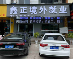 鑫正境外迪拜瓷砖工现场要求