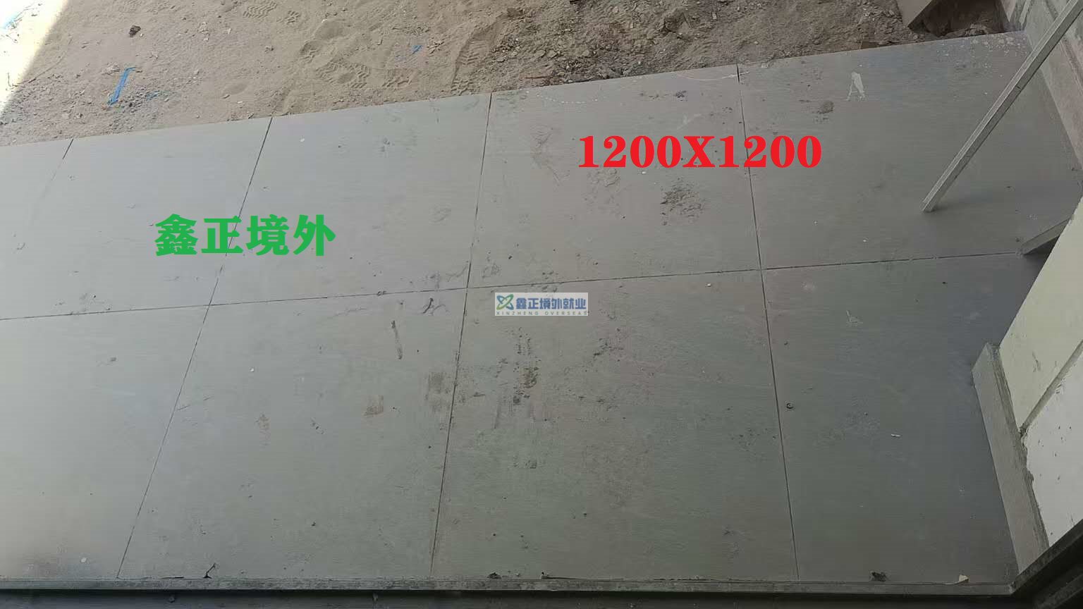 鑫正境外迪拜瓷砖工现场要求