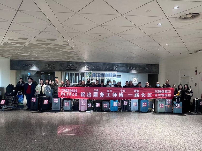 鑫正迪拜油漆工武汉机场出境