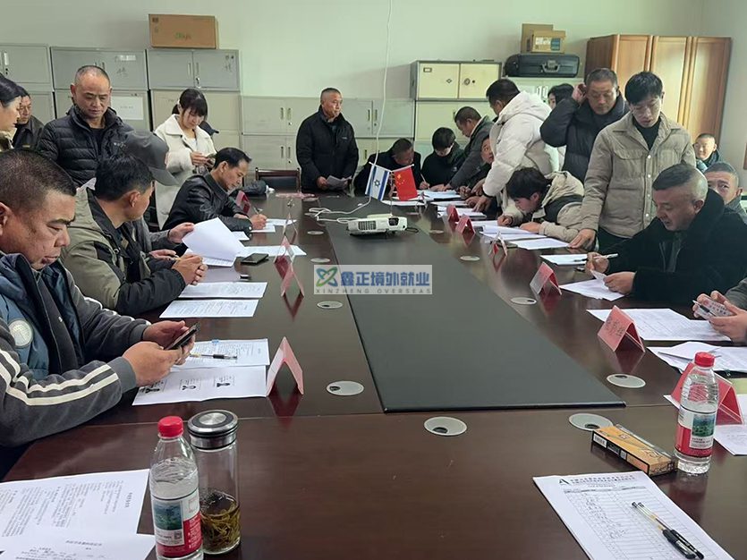 江苏鑫正以色列签合同