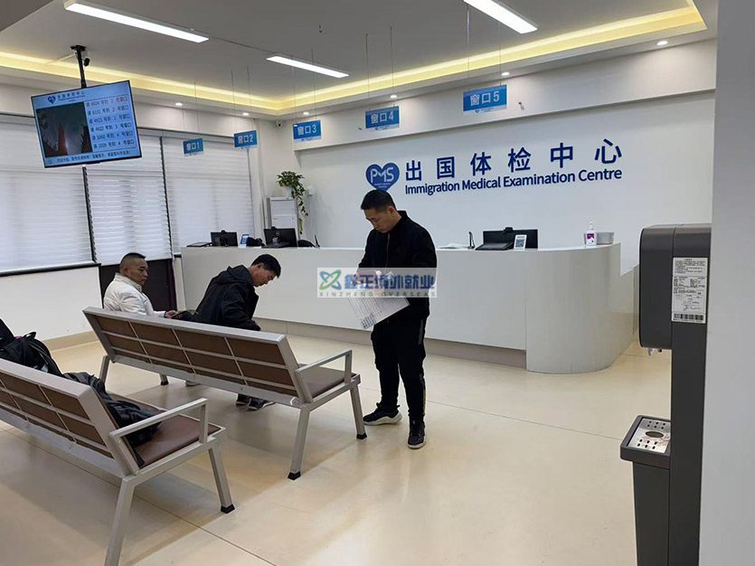 江苏鑫正12.23以色列康投医院体检