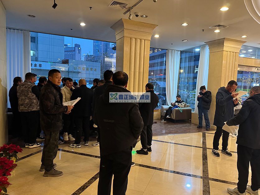 2025.12.23江苏鑫正上海铁路大厦面签培训