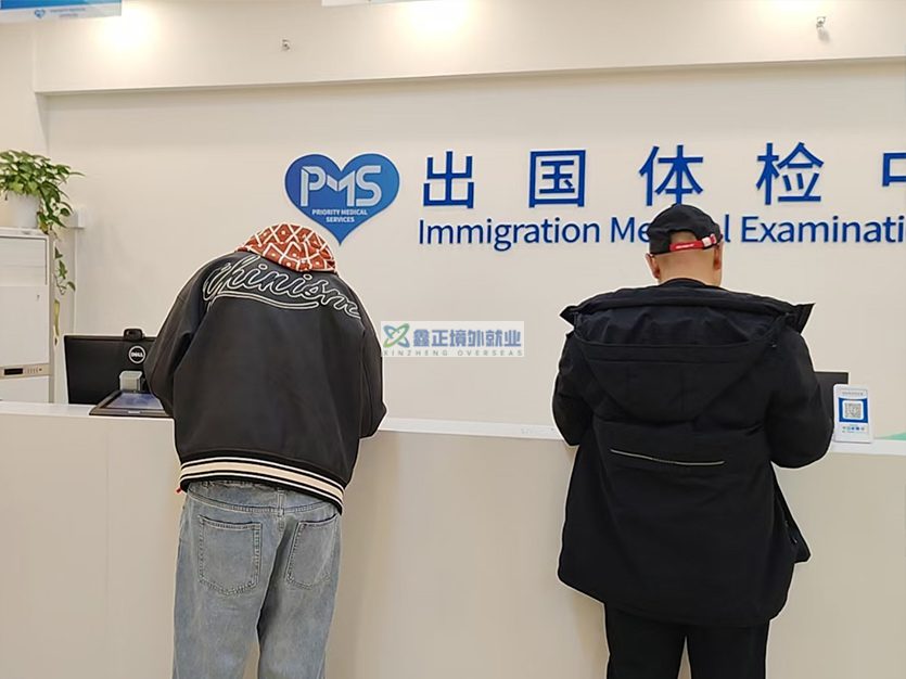 2025.12.24 鑫正上海康投医院体检