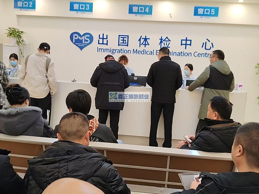 2025.12.24 鑫正上海康投医院体检