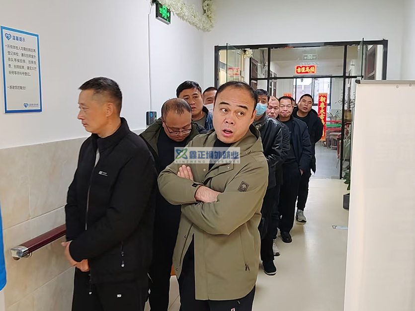 2025.12.24 鑫正上海康投医院体检