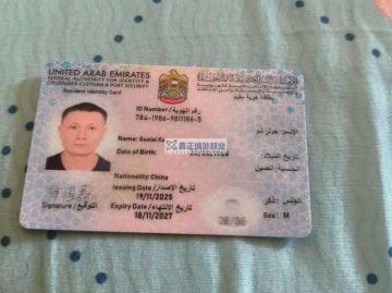 鑫正迪拜瓷砖工徐国磊ID卡
