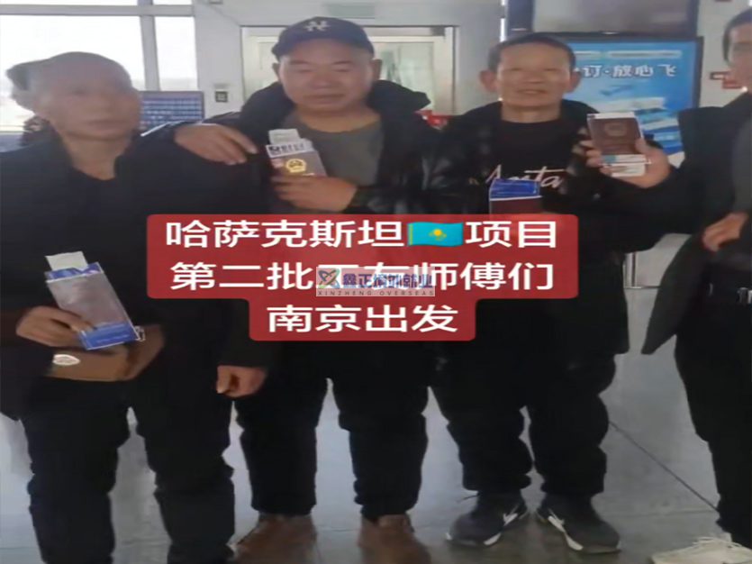 2026.1.6江苏鑫正武汉出境