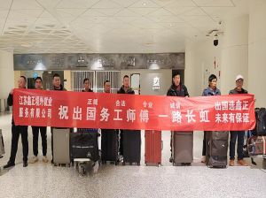 2026.1.26江苏鑫正香港