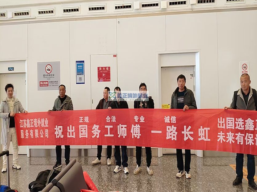 江苏鑫正2026.1.26香港出境