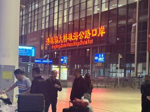 2026.1.26江苏鑫正香港出境准备