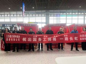 2026.1.29江苏鑫正迪拜水电工油漆工青岛出境