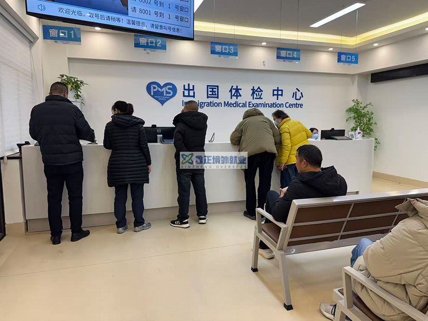 2026.2.2鑫正上海康投医院体检