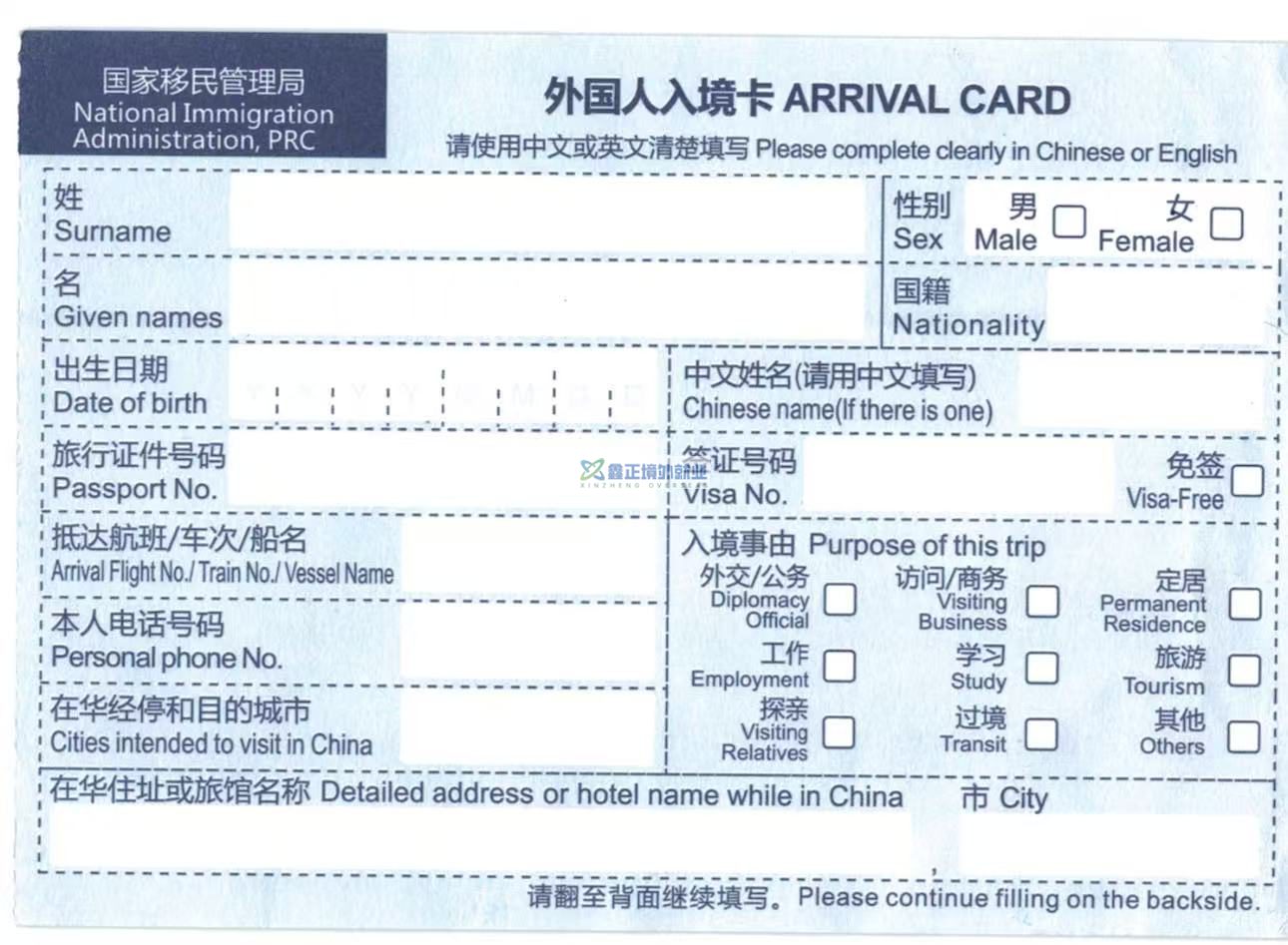 中国签证长什么样？中国历年签证样式（图集）