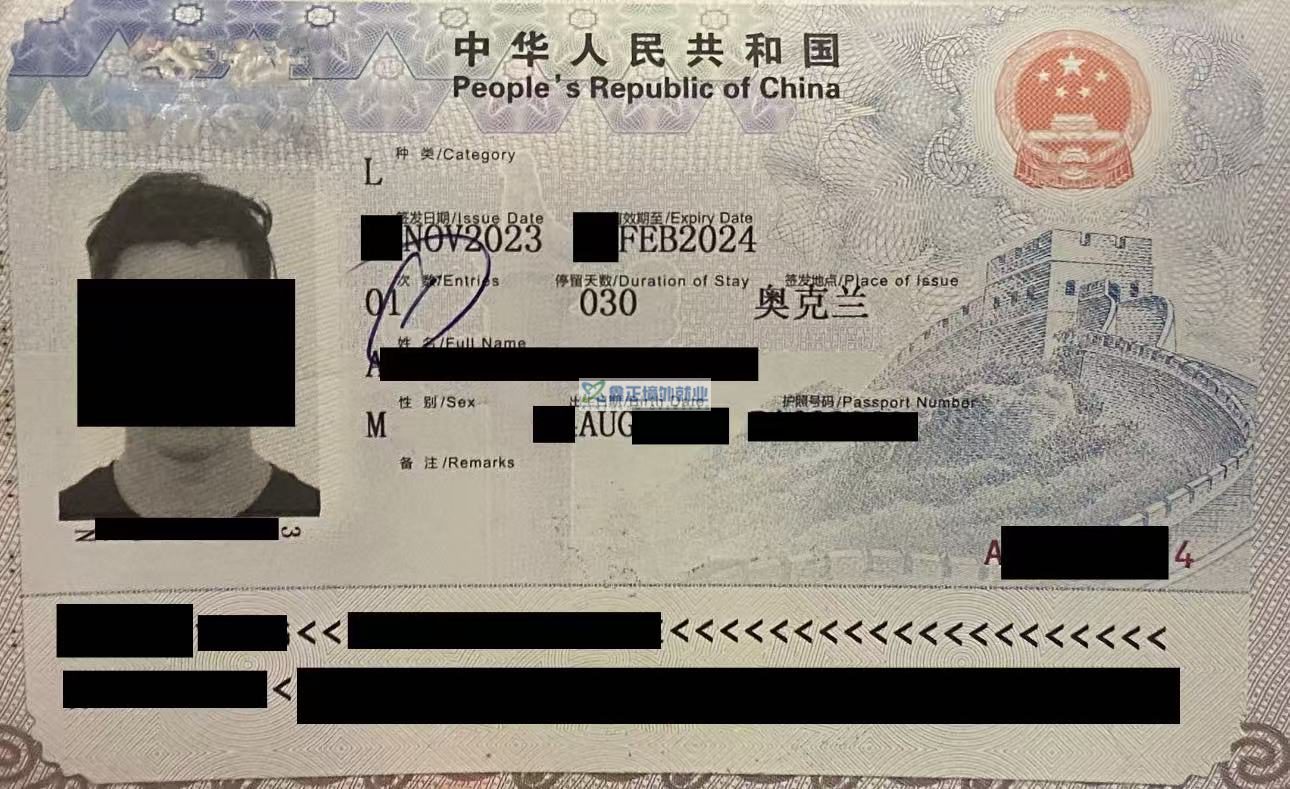 中国签证长什么样？中国历年签证样式（图集）